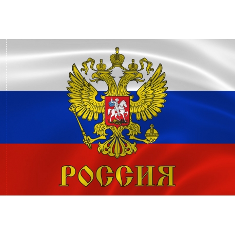 flag-rossii-s-gerbom-i-nadpis-rossiya